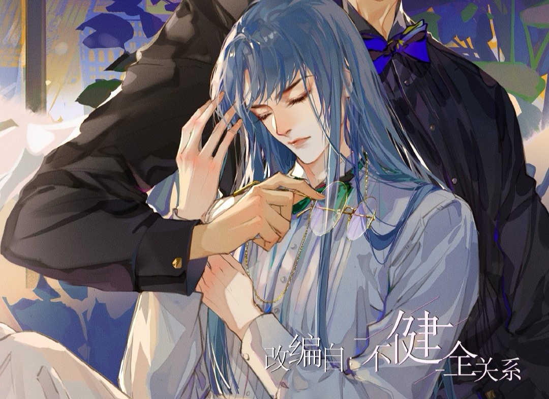 双男主车速很快的动漫