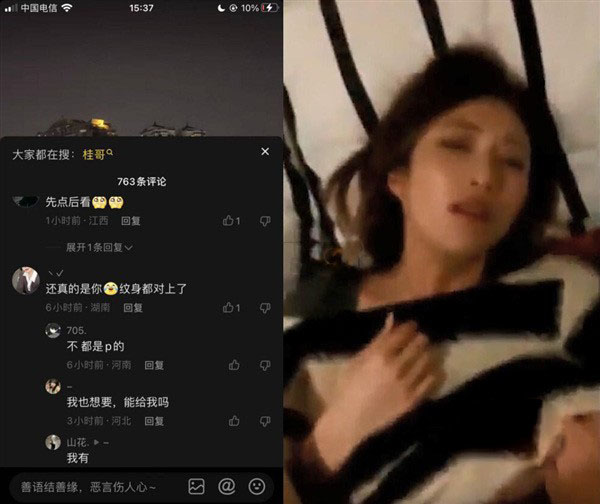 博雅和子林酒店mm频被爆出