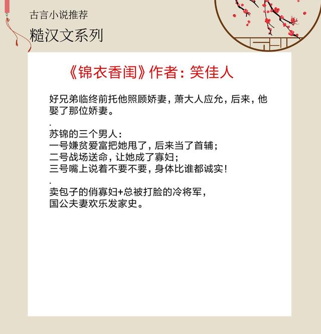 整篇都是车的古言糙汉文