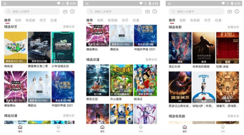 十大禁用短视频软件