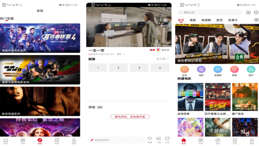 适合于半夜看的短视频软件