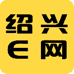 绍兴E网