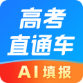 高考直通车官方版