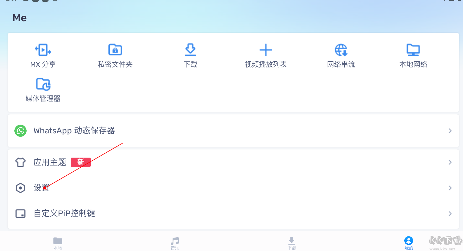 MXplayer高级无广版