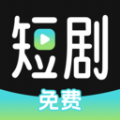 西瓜看短剧