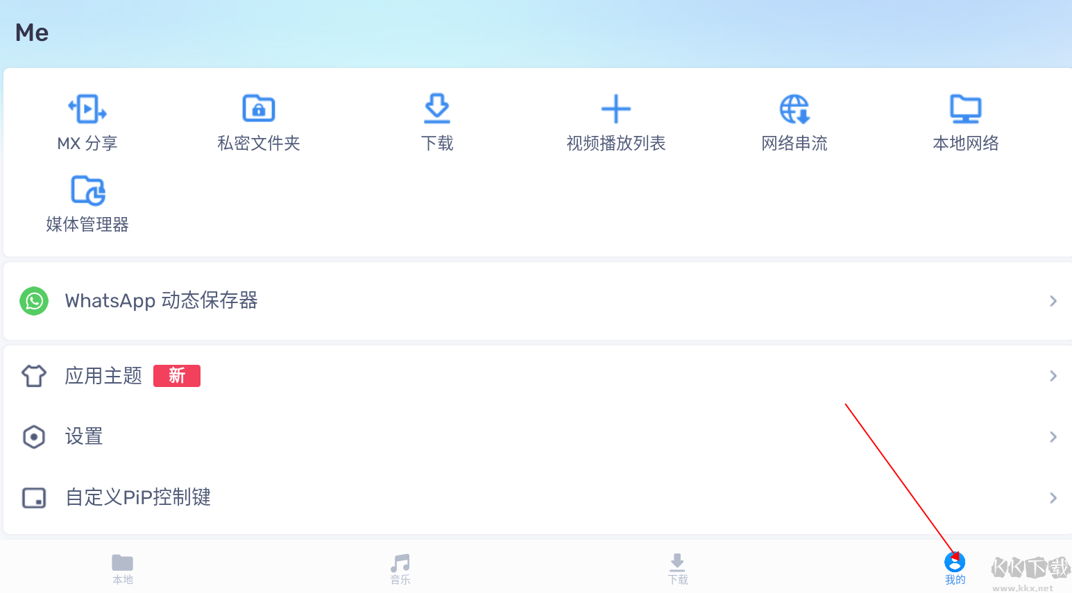 MXplayer高级无广版