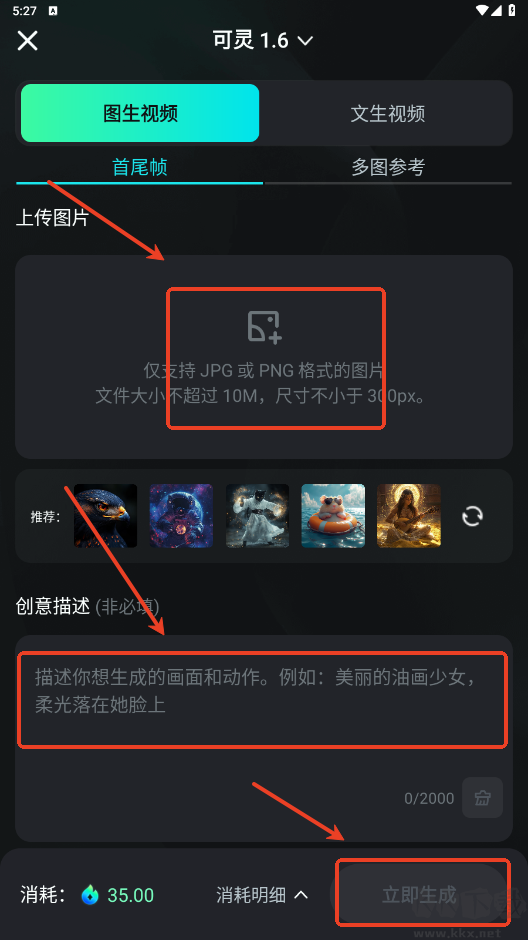 可灵AIapp