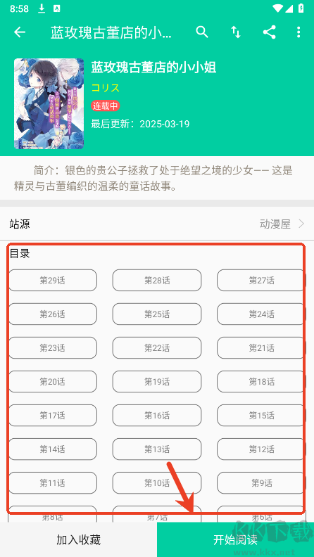 云漫app最新版
