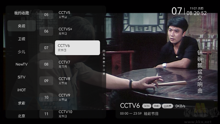 小飞电视app