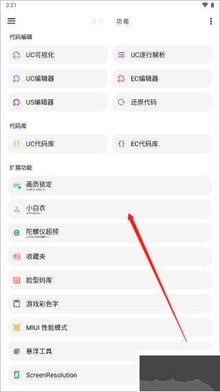 LT画质助手120帧免费版