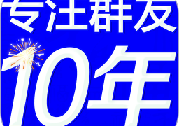 短信群发