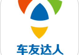 车友达人