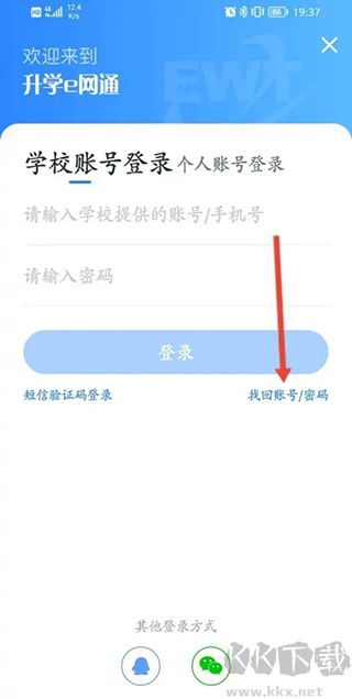 升学e网通app最新手机版