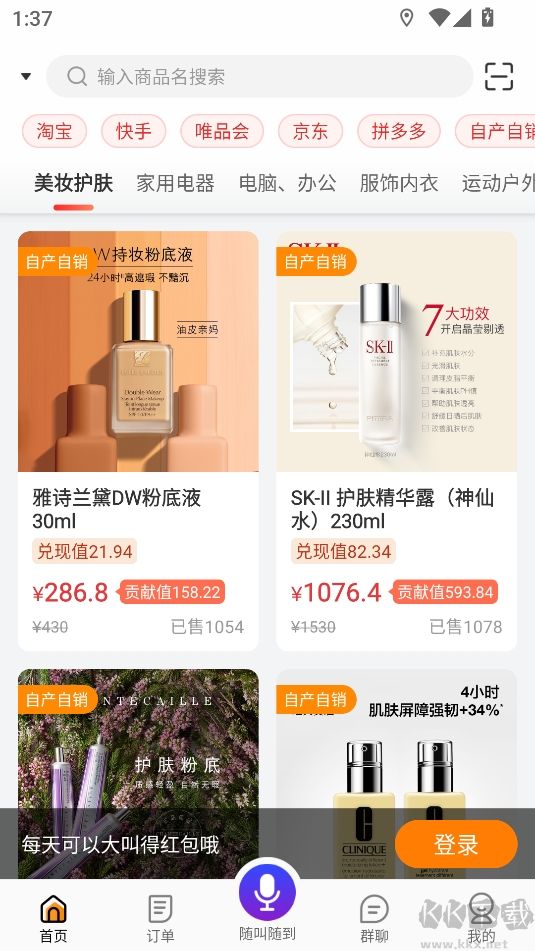 嗖嗖红包商城