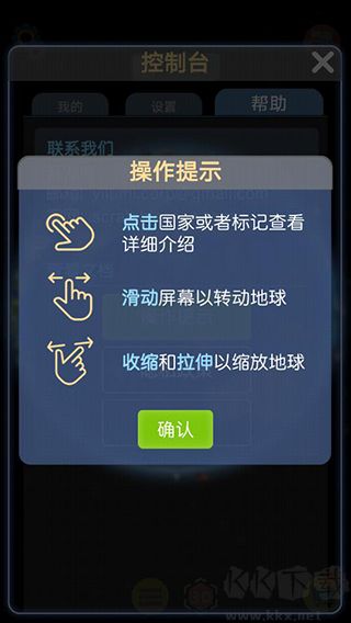 酷玩地球全解锁版