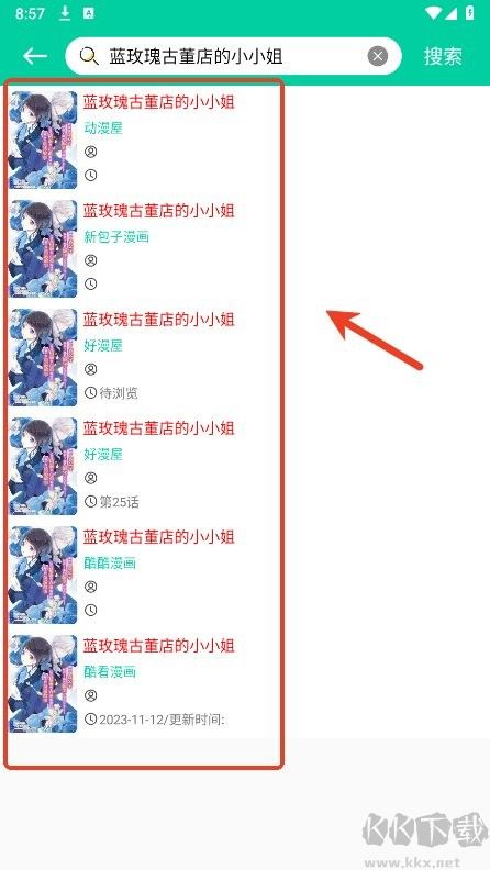 云漫app最新版