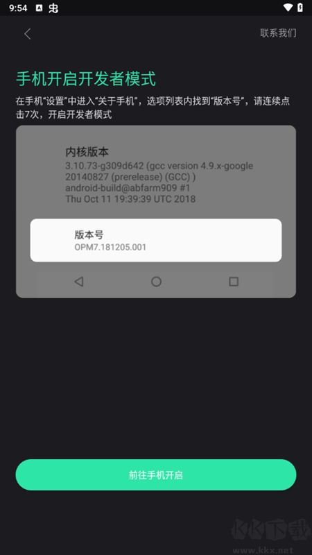 米卓同屏助手安卓版
