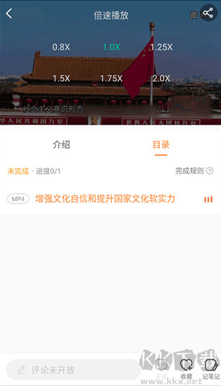 国资e学app最新版