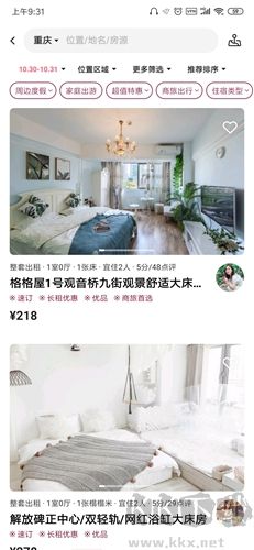 小猪短租app3