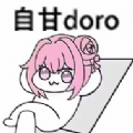 Doro表情包收集站