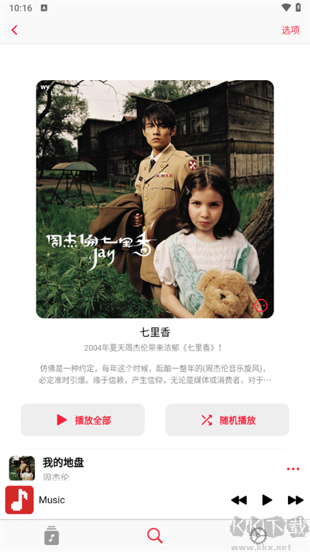 果韵音乐
