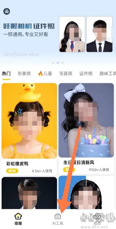 哇喔相机安卓版