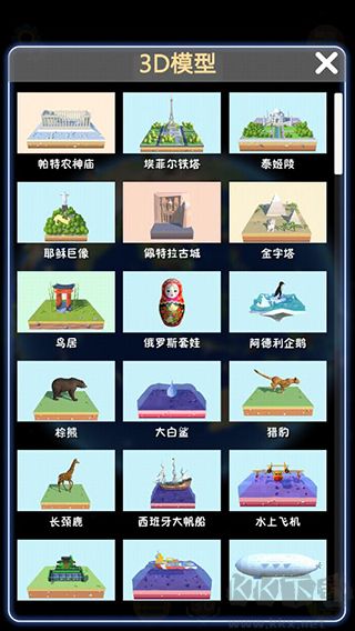 酷玩地球全解锁版