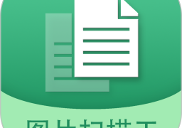 图片文字扫描王
