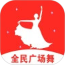 全民免费广场舞