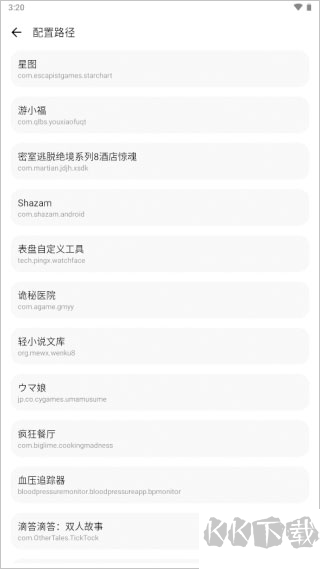 LT画质助手120帧免费版