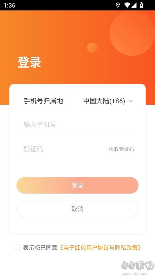 嗖嗖红包商城
