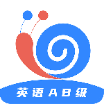 英语AB级小牛题库
