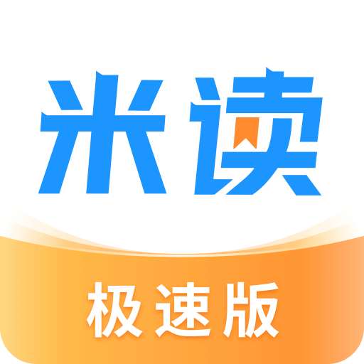 米读