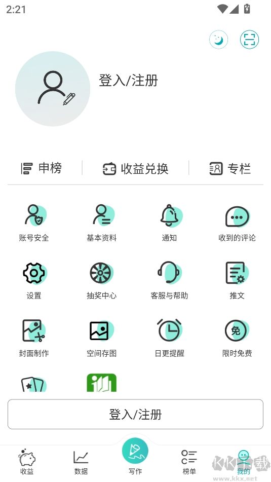 晋江文学app写作版