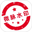 微脉水印相机VIP永久版