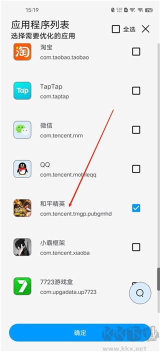 lumnytool画质修改器