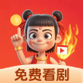 哪吒免费短剧