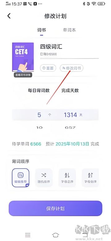 万词王app解锁版