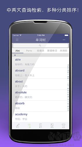 单词树正版