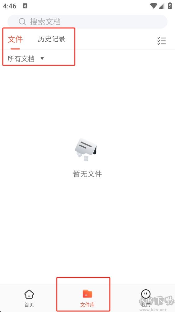 嗨格式PDF转换器免费版