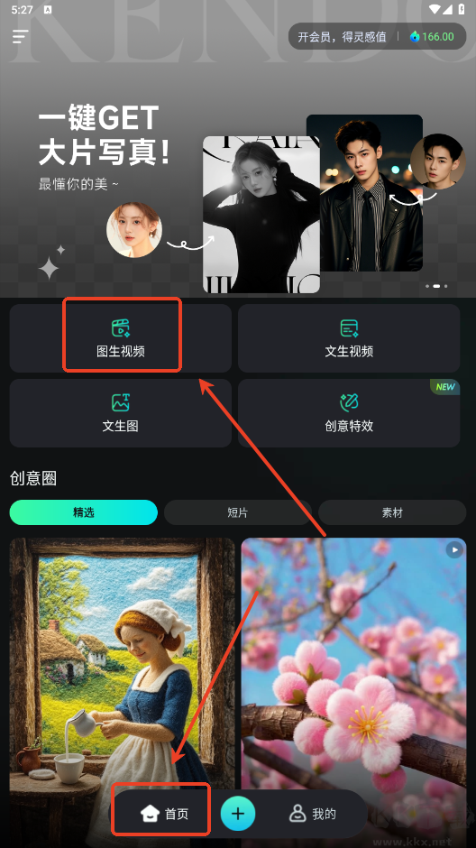 可灵AIapp