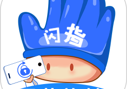 闪指屏幕旋转app最新版