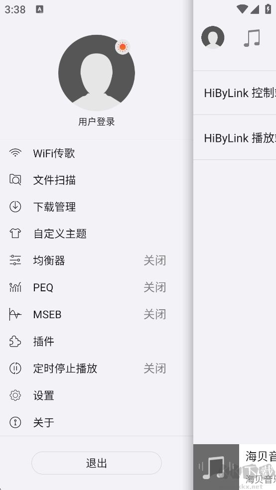 海贝音乐播放器免费版