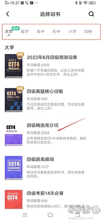 万词王app解锁版