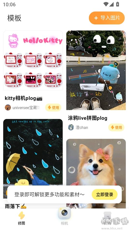 黄油相机修图