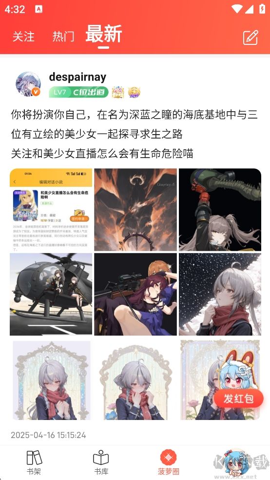 sf轻小说TXT纯净版