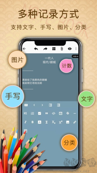备忘录提醒客户端