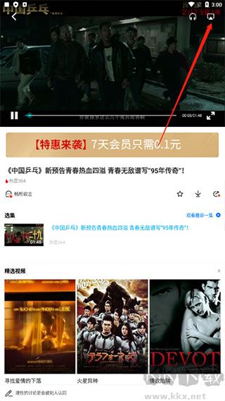 PP视频播放免费版