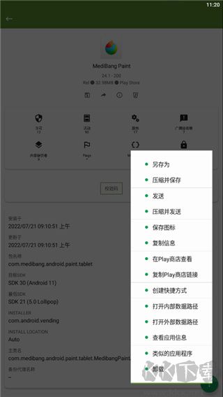 MyAPK安装包