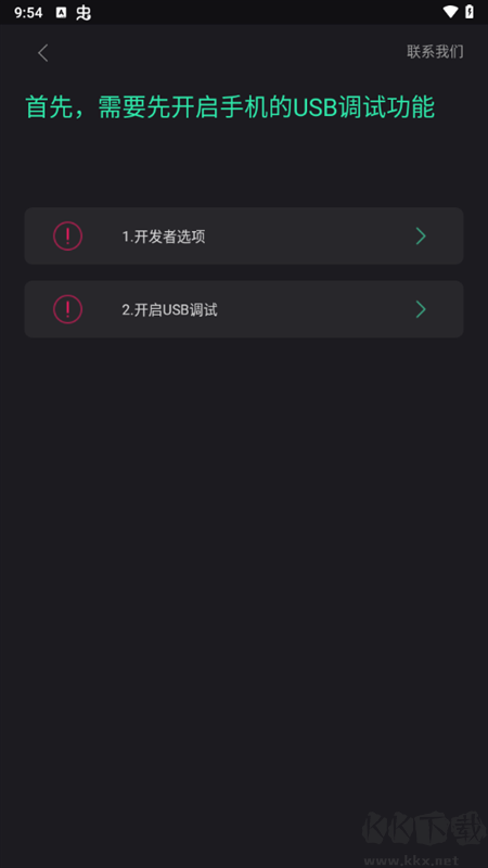米卓同屏助手安卓版